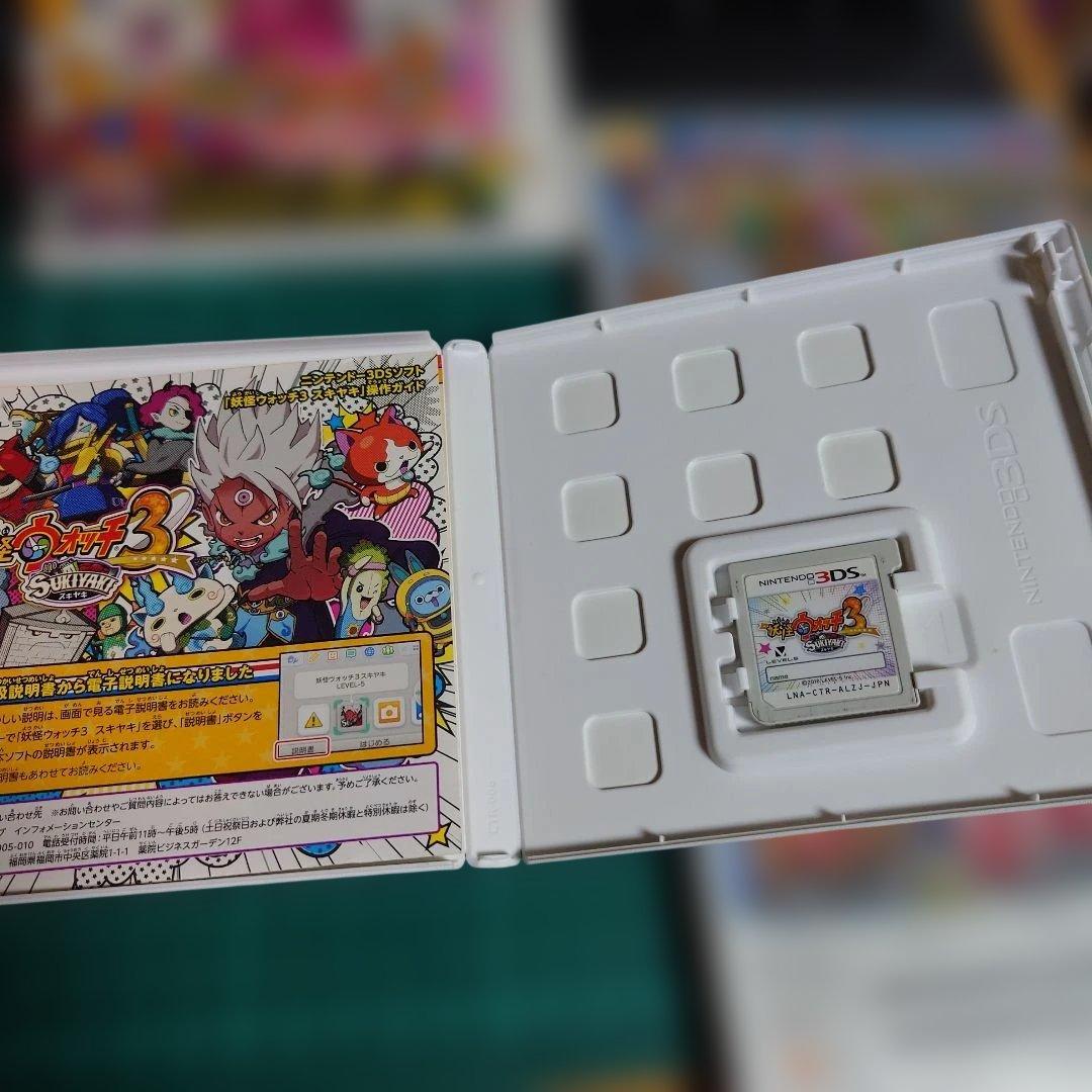 妖怪ウォッチ3 スキヤキ・スシ・テンプラ 3DS