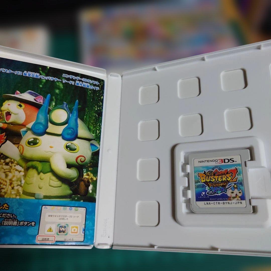 妖怪ウォッチ3 スキヤキ・スシ・テンプラ 3DS