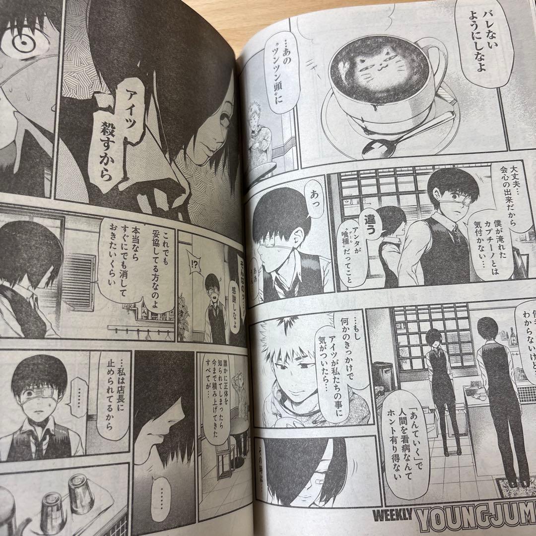 週刊ヤングジャンプ　2012年　No.1号