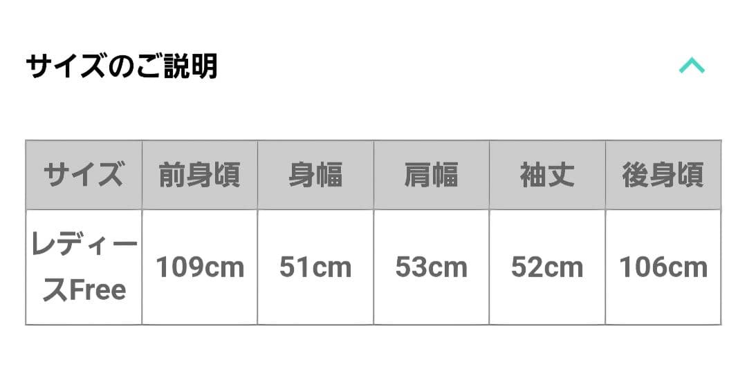 SuperGroupies 名探偵コナン 灰原哀モデル アウター