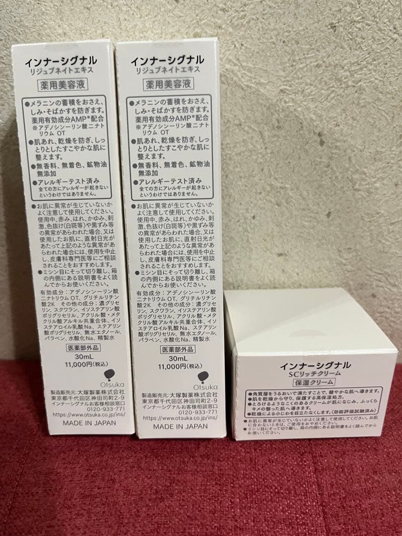 インナーシグナル　リジュブネイトエキス30ml 2本・SCリッチクリーム20g