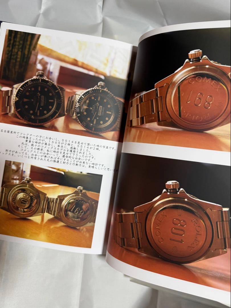 趣味・スポーツ・実用 book of COMEX MANIAX