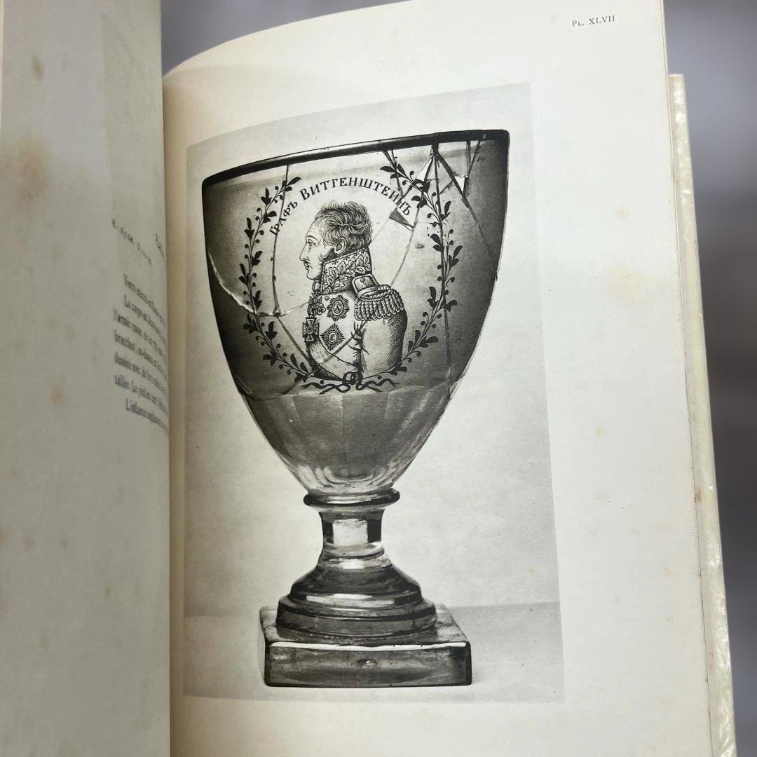 1929年発行 Verres Anciens 古代ガラス研究 仏語