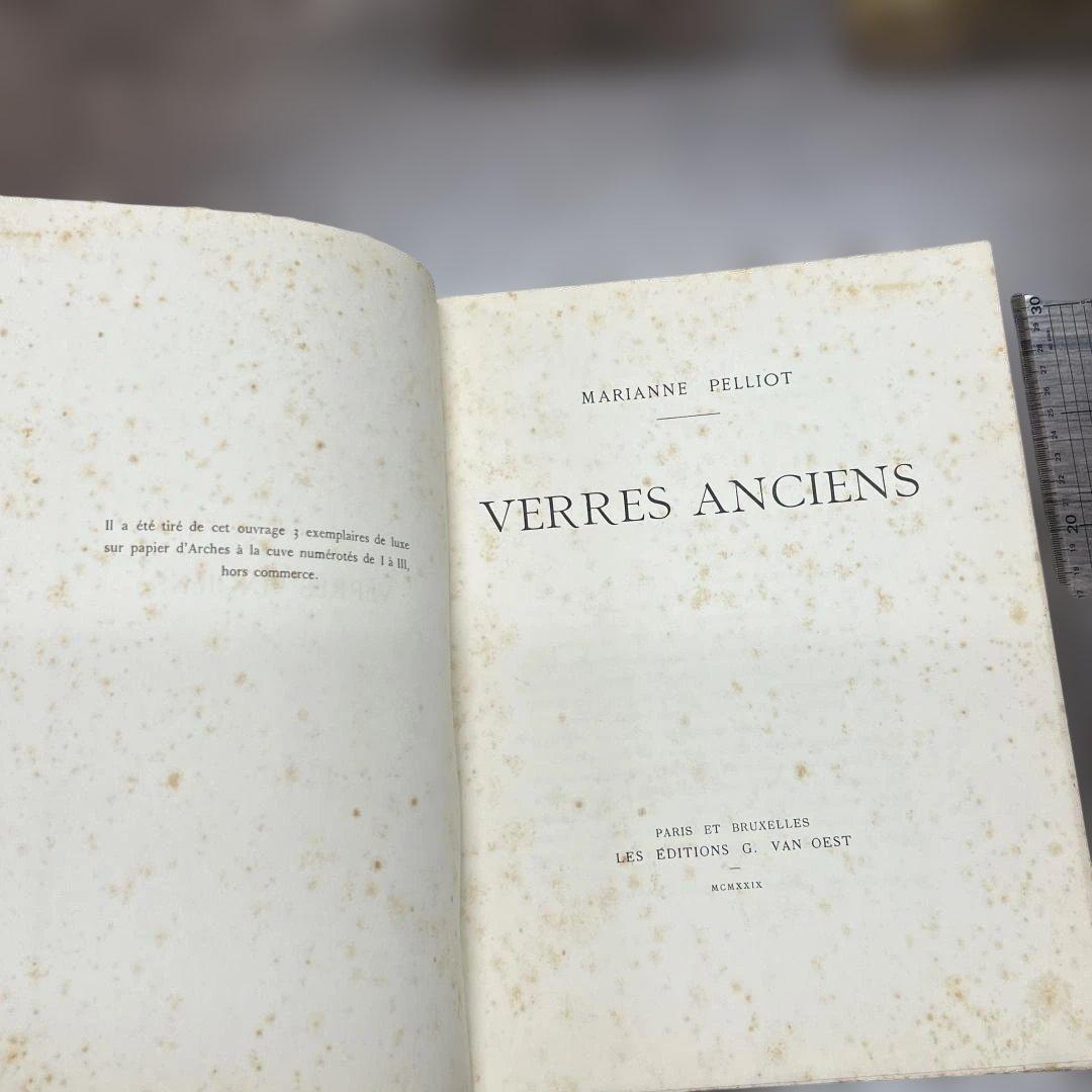 1929年発行 Verres Anciens 古代ガラス研究 仏語