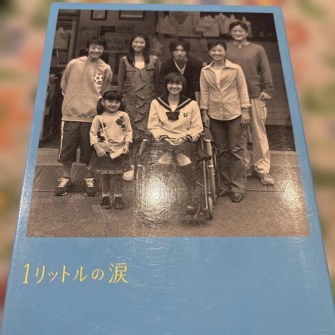 1リットルの涙 DVD 6枚組