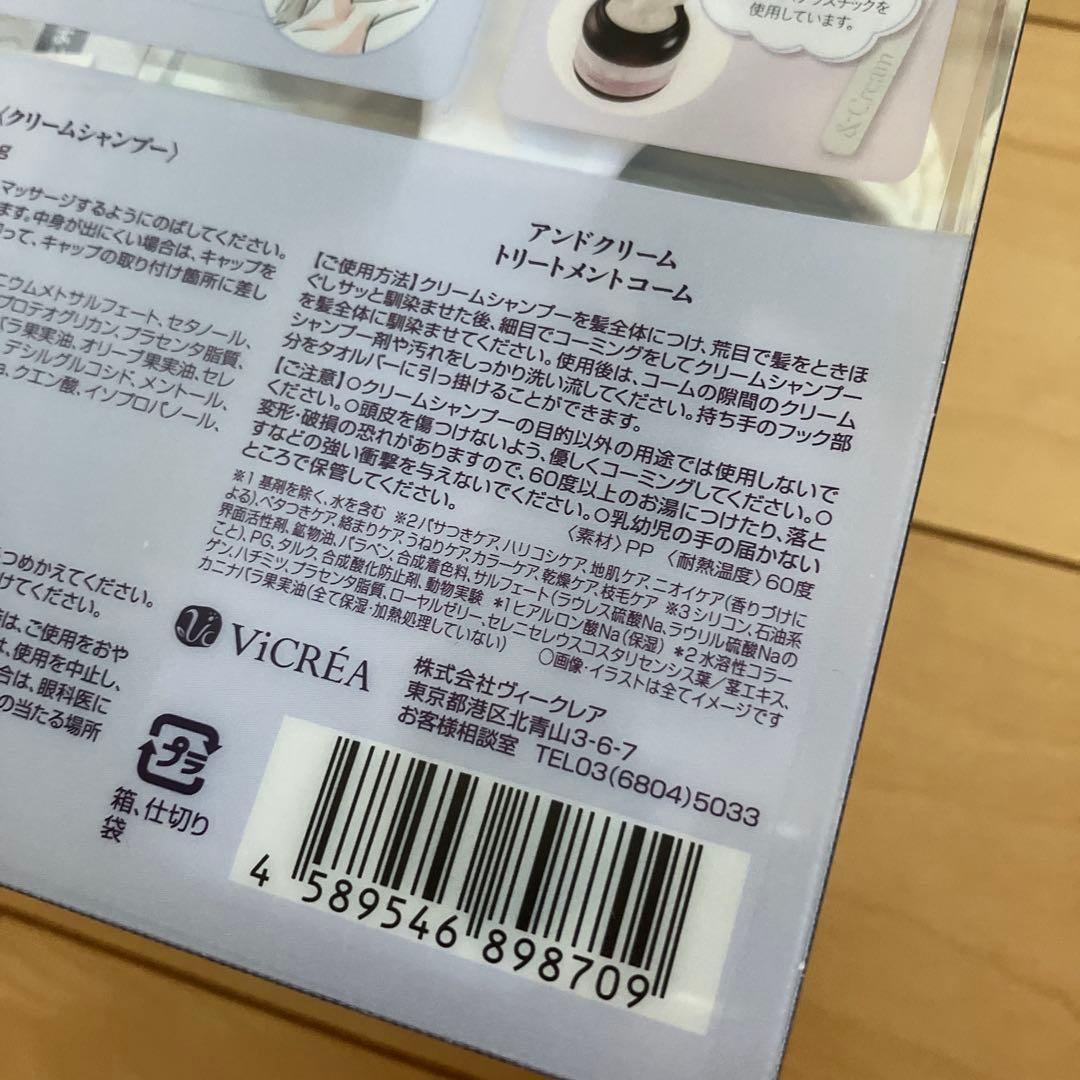 450【新品】アンドクリーム セラムシャンプー 本体 詰替 ヘアコーム 3セット