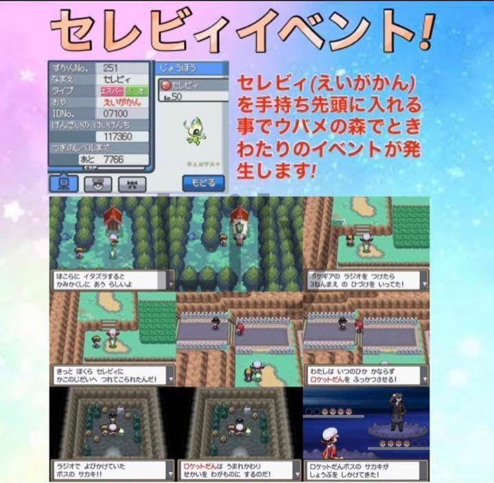 ポケットモンスター ソウルシルバー　ケース付き