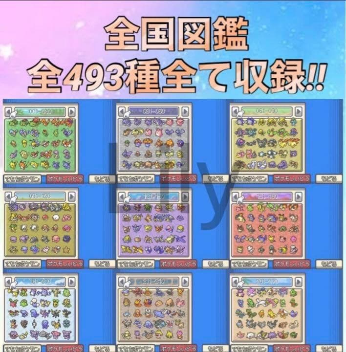 ポケットモンスター ソウルシルバー　ケース付き