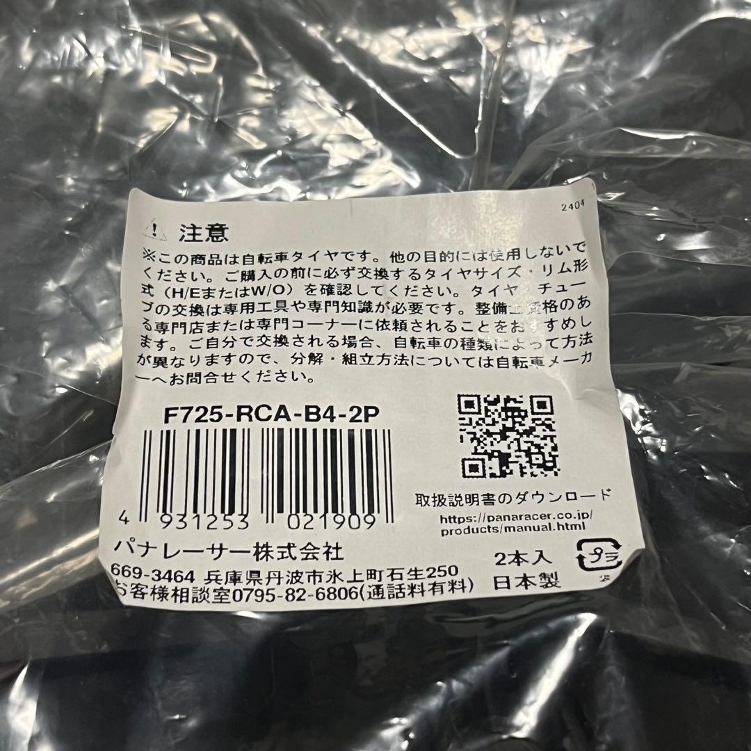 新品未使用 パナレーサー RACE A EVO4 2本セット レースAエボ4