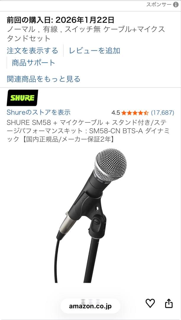 【美品！本体のみ】SHURE SM58 ダイナミックマイク
