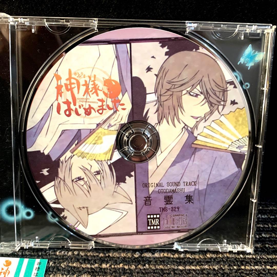 「神様はじめました」オリジナルサウンドトラック～音霊(おとだま)集◎