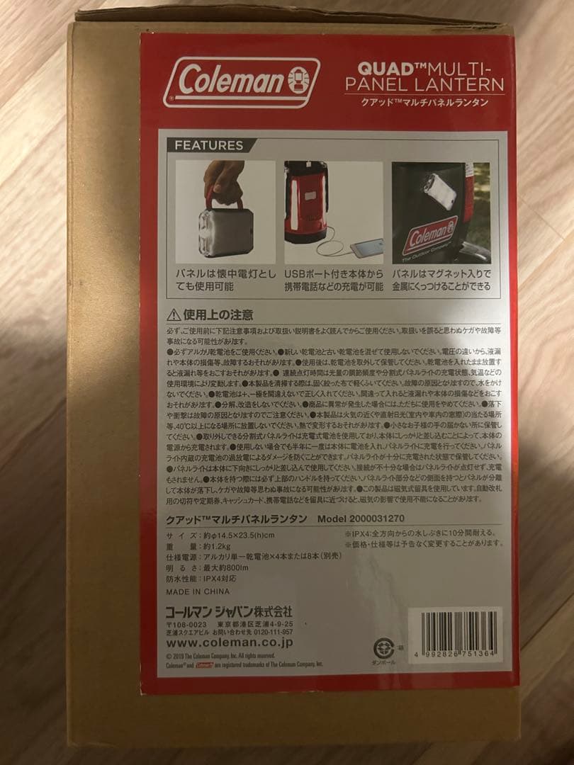 Coleman コールマン　クアッドマルチパネルランタン