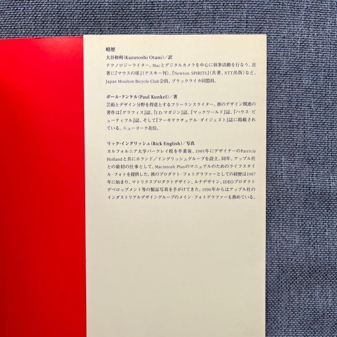 AppleDesign アップルデザイン日本語版　※送料込み
