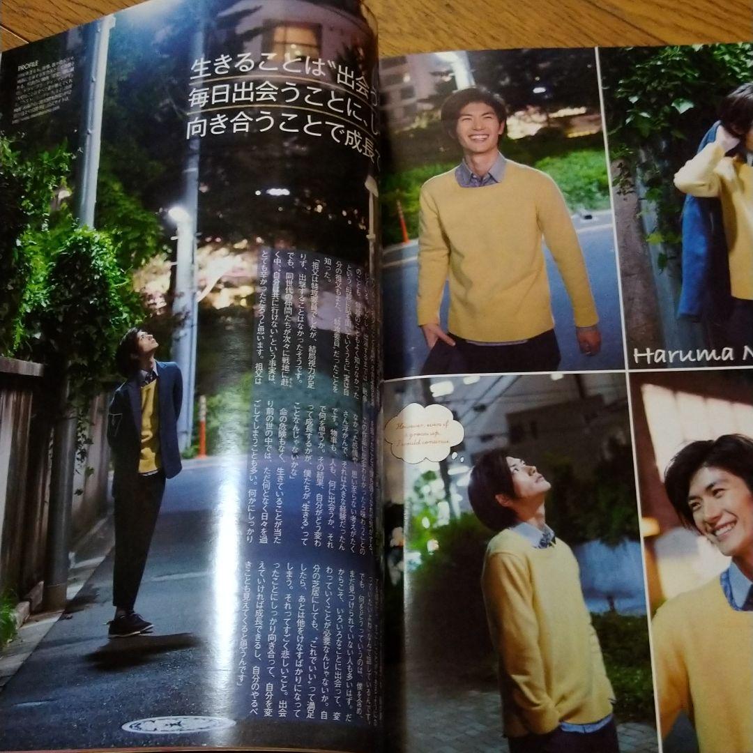 レア三浦春馬掲載雑誌