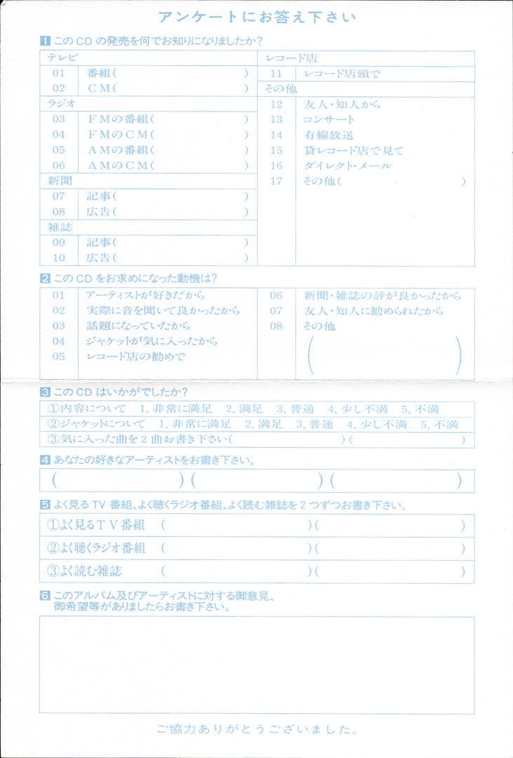 帯付き 川越美和 Singles History アルバムCD NACL1175