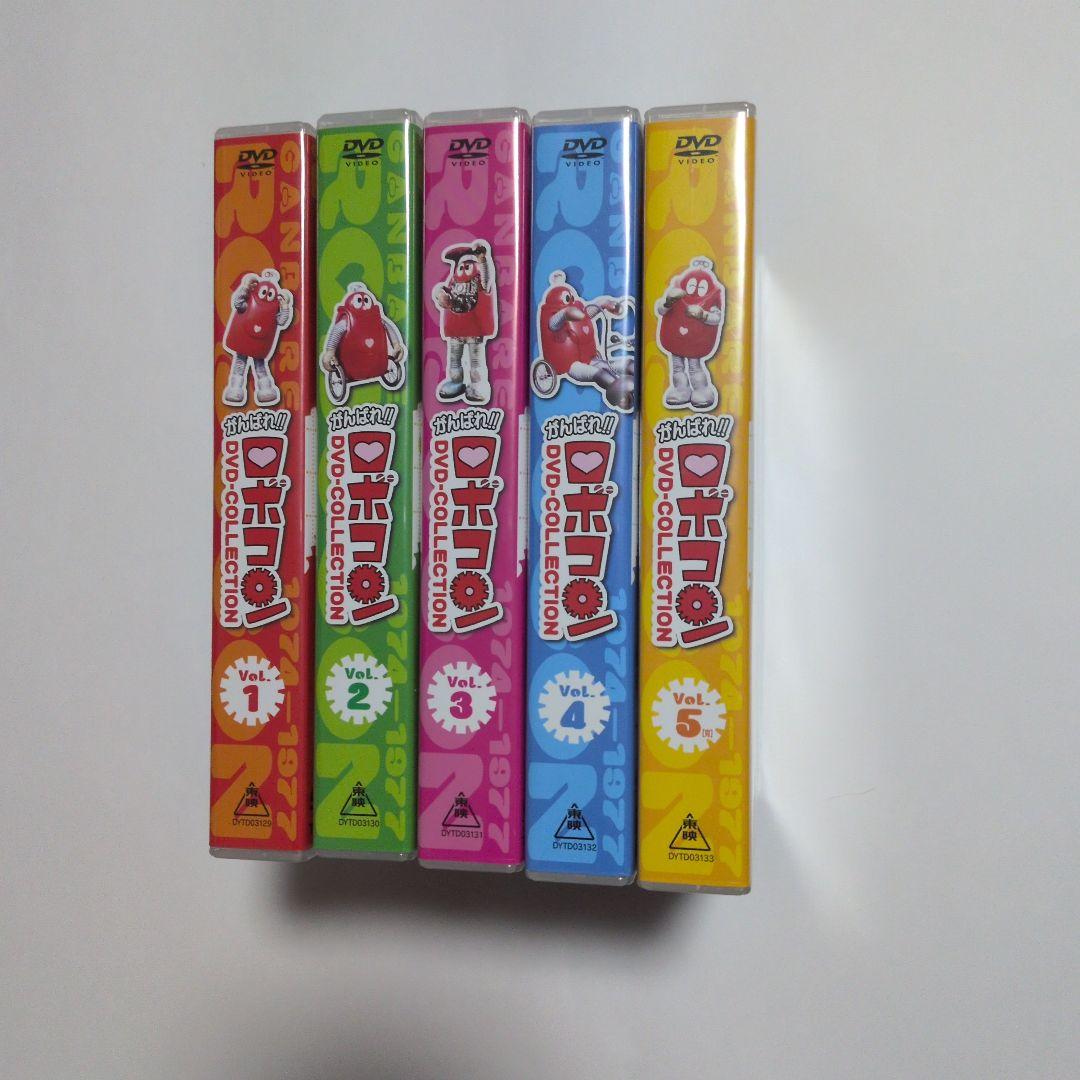 ロポコ DVD-COLLECTION 全5巻セット