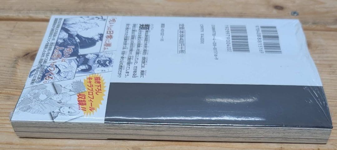 全巻初版 シュリンク 呪術廻戦 0巻 1巻〜30巻