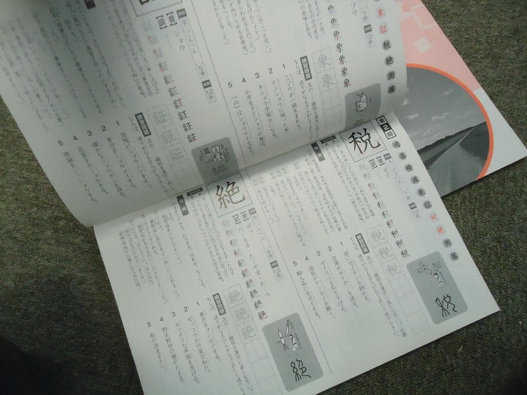 四谷大塚 　 5年予習　 国算理社/演習問題集/漢字/計算 　2019年度使用