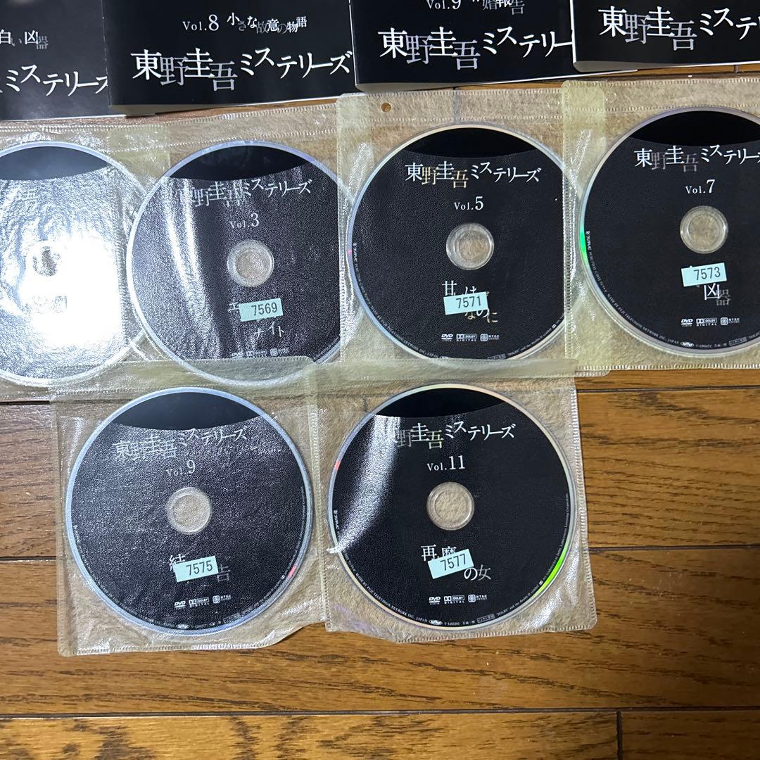 東野圭吾ミステリーズ 全11巻