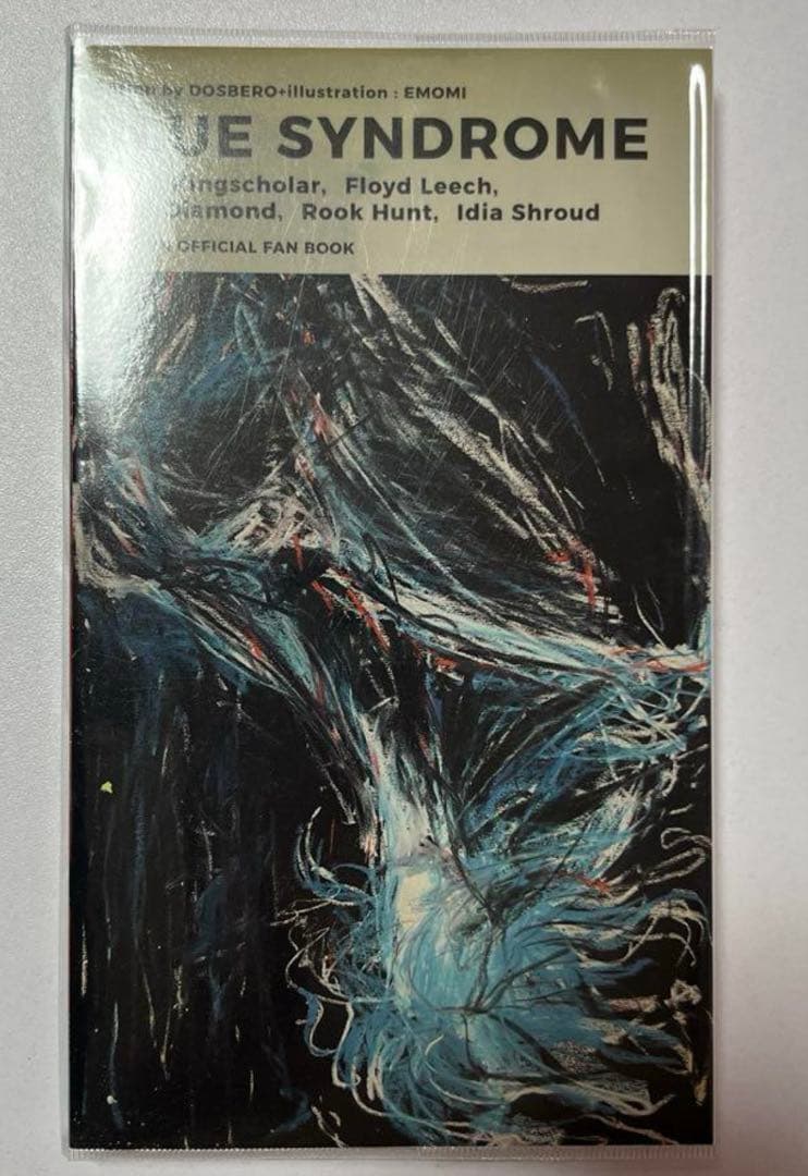 【インドの大運動会】BLUE SYNDROME