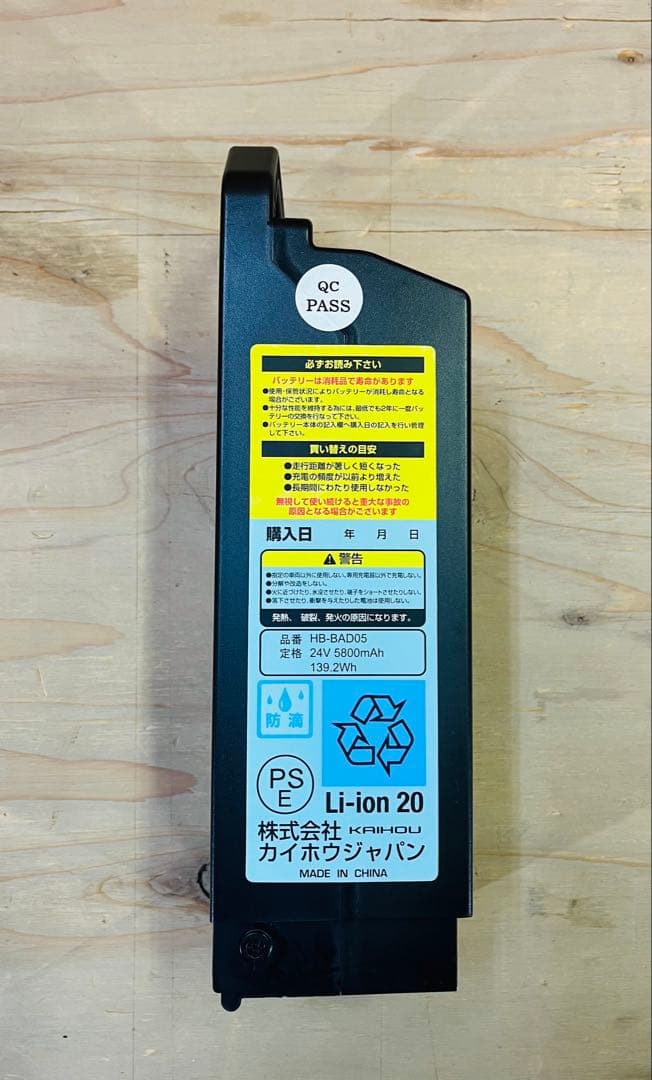 カイホウ 24V 5800mAh 電動自転車用バッテリー HB-BAD05