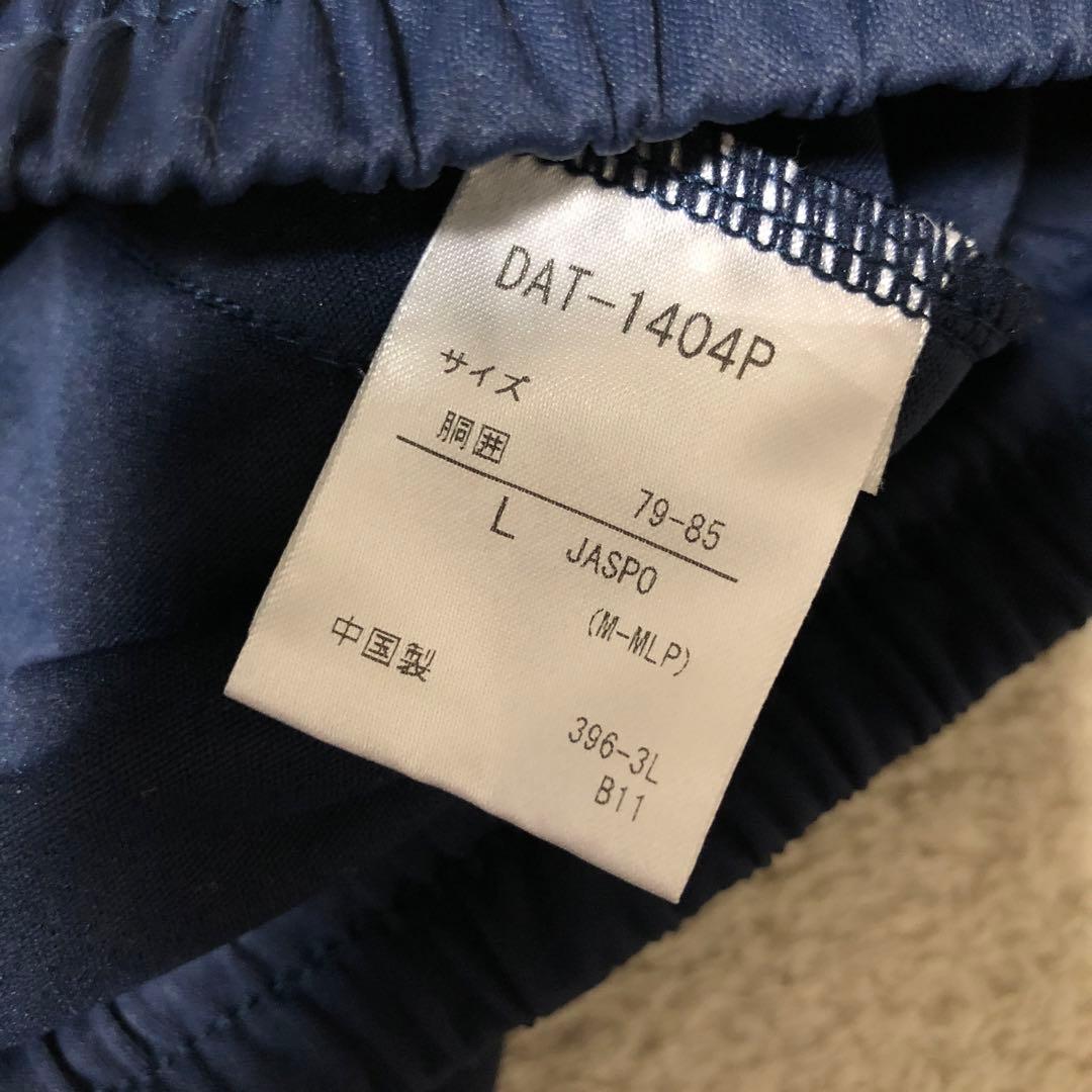 DESCENTE Move Sport ジャージセットアップ ネイビー　サイズL