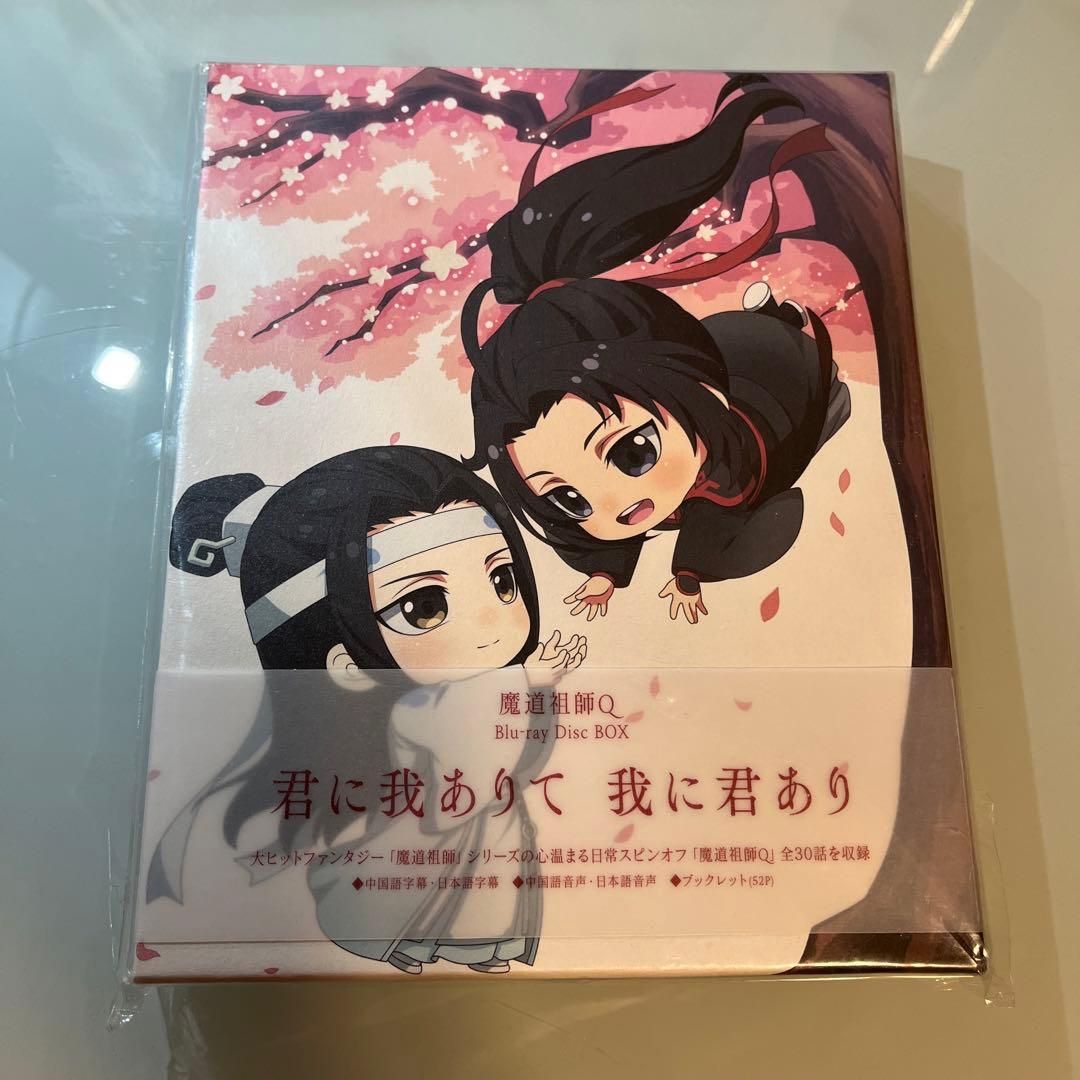魔道祖師Q Blu-ray Disc BOX〈完全生産限定版・2枚組〉