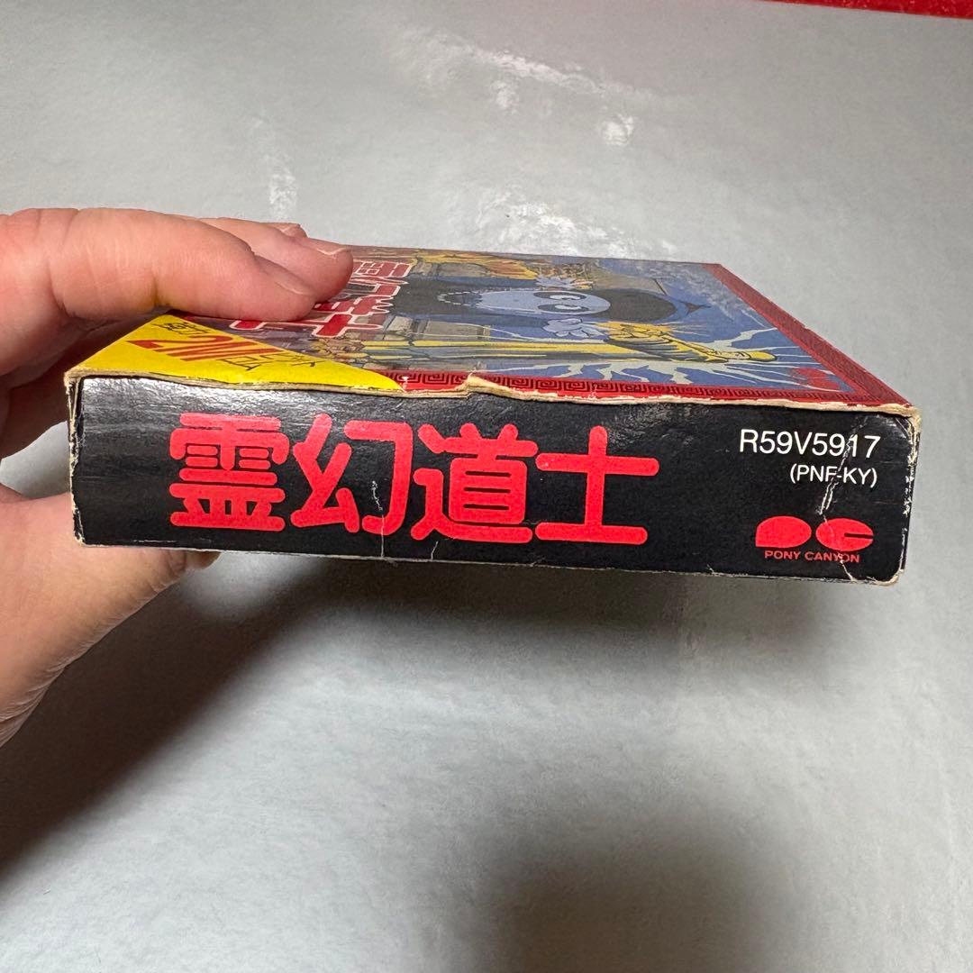 霊幻道士 ファミコンソフト