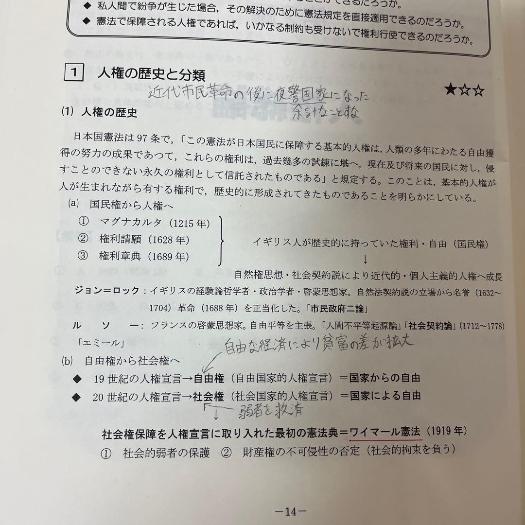 2024年合格目標 地方上級 公務員試験テキスト クレアール 大卒