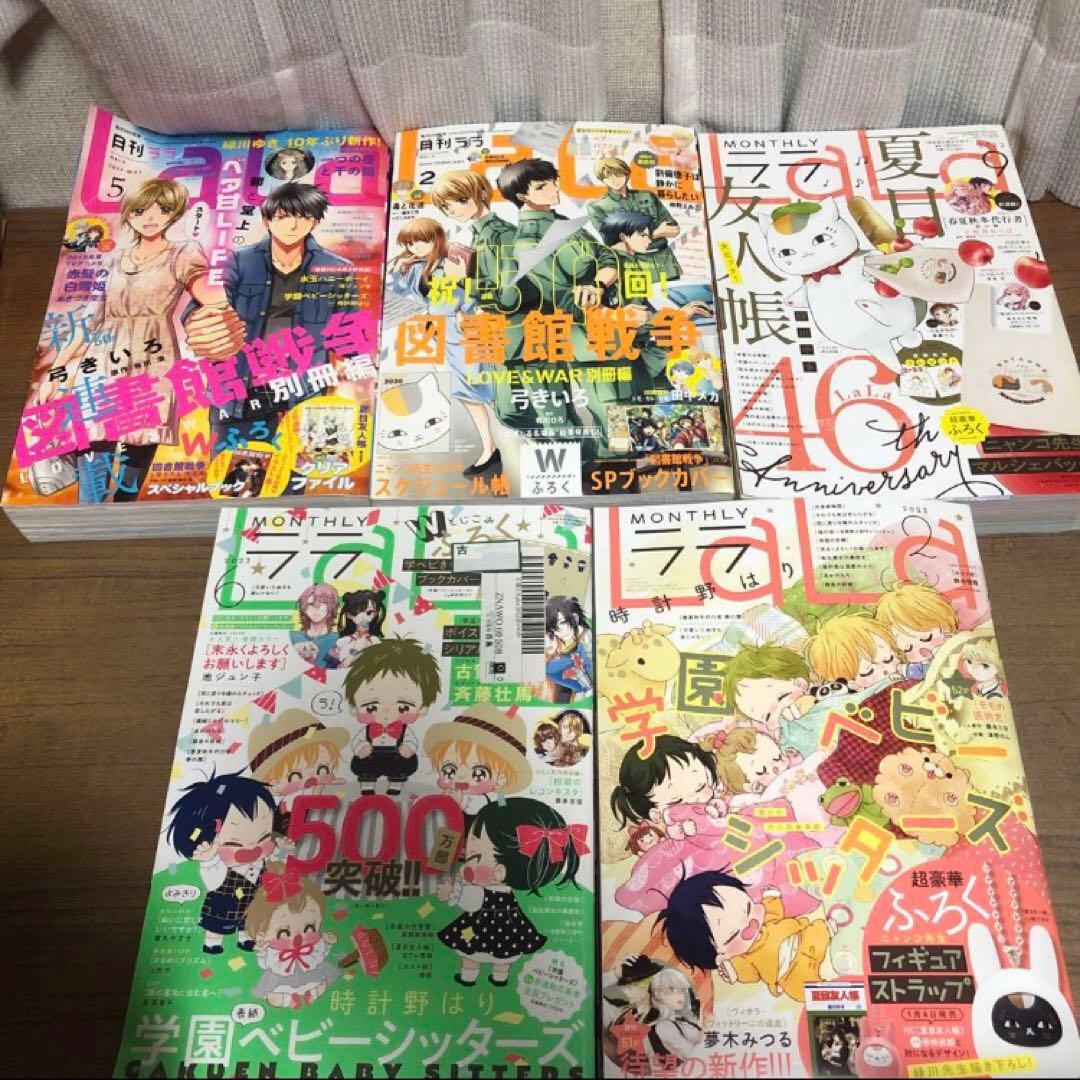lala lala dx 雑誌　セット　青　ララ　スペシャル　読切　18冊