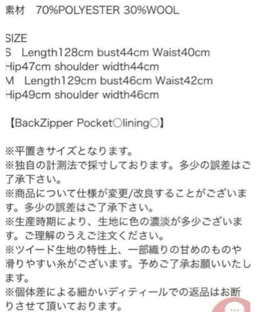 【新品未使用】バースデーバッシュ　ワンピース　ツイード　グリーン