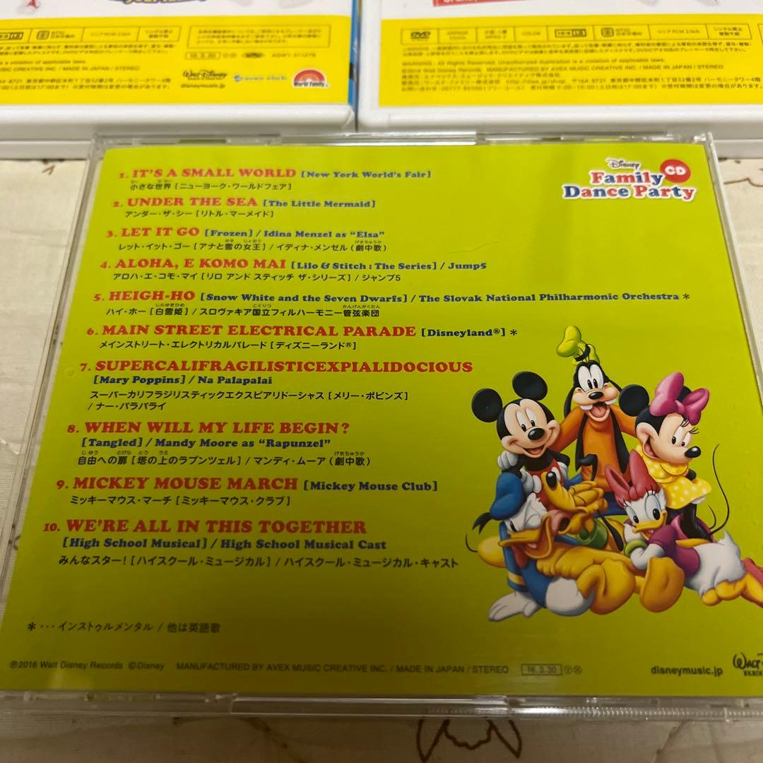 ディズニー英語システム Disney Family Dance Party