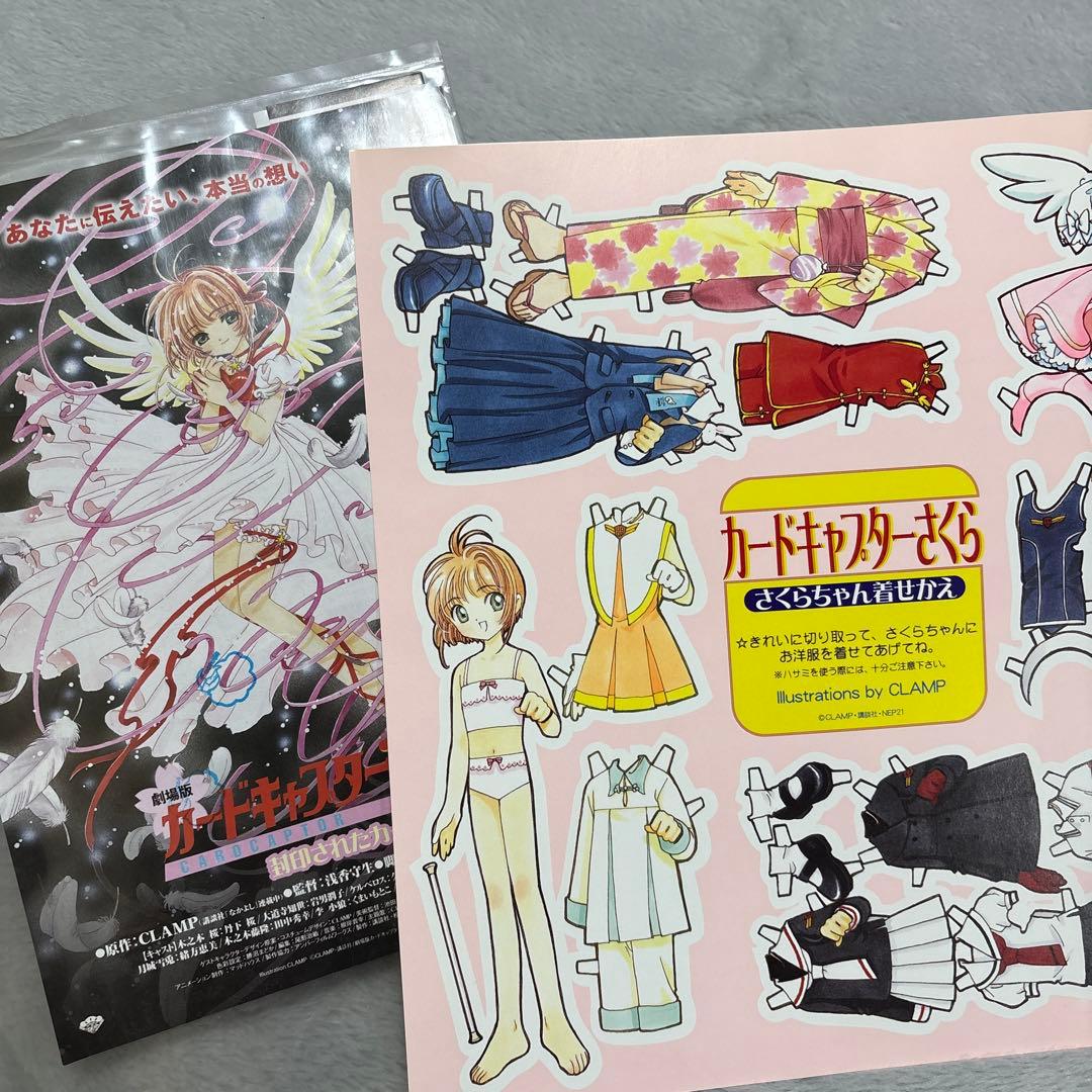 カードキャプターさくら（クロウカード）レーザーディスクボックスセット