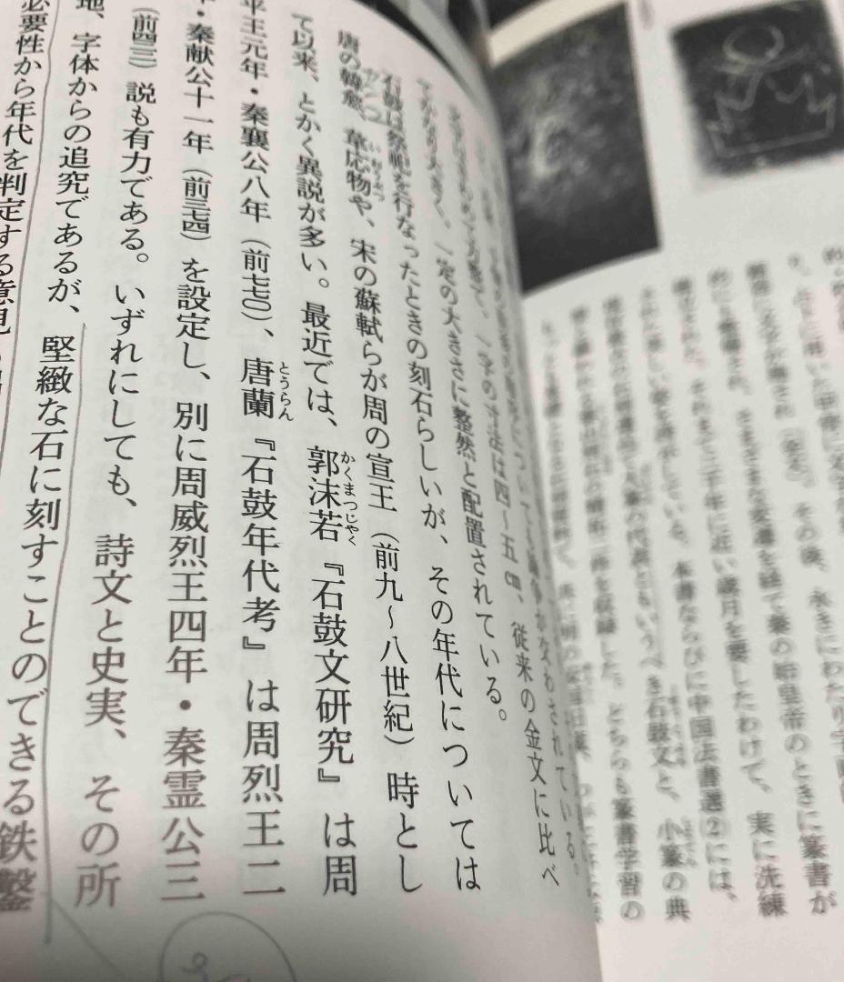 送料込!中国法書選 、中国法書ガイド 全120巻揃◆二玄社、1990年/Y625