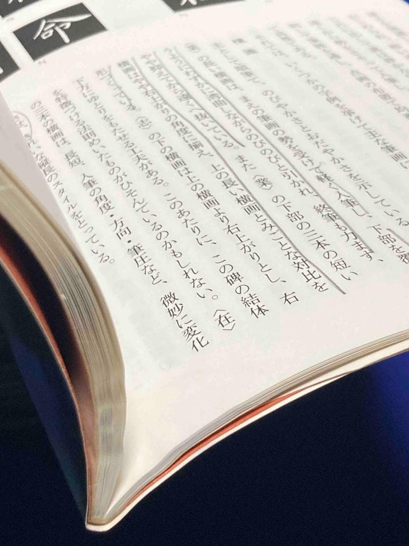 送料込!中国法書選 、中国法書ガイド 全120巻揃◆二玄社、1990年/Y625