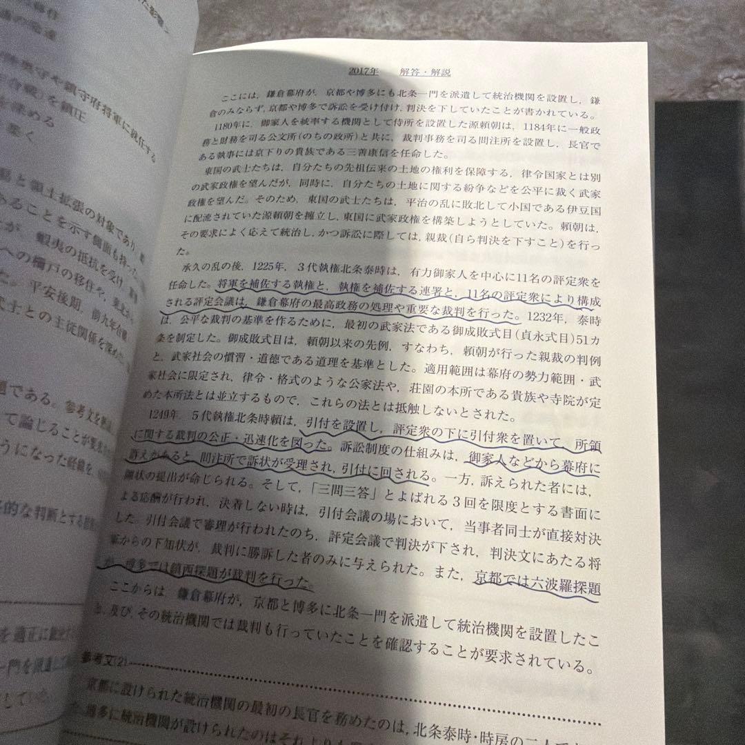 駿台東大入試問題解説 25 セット