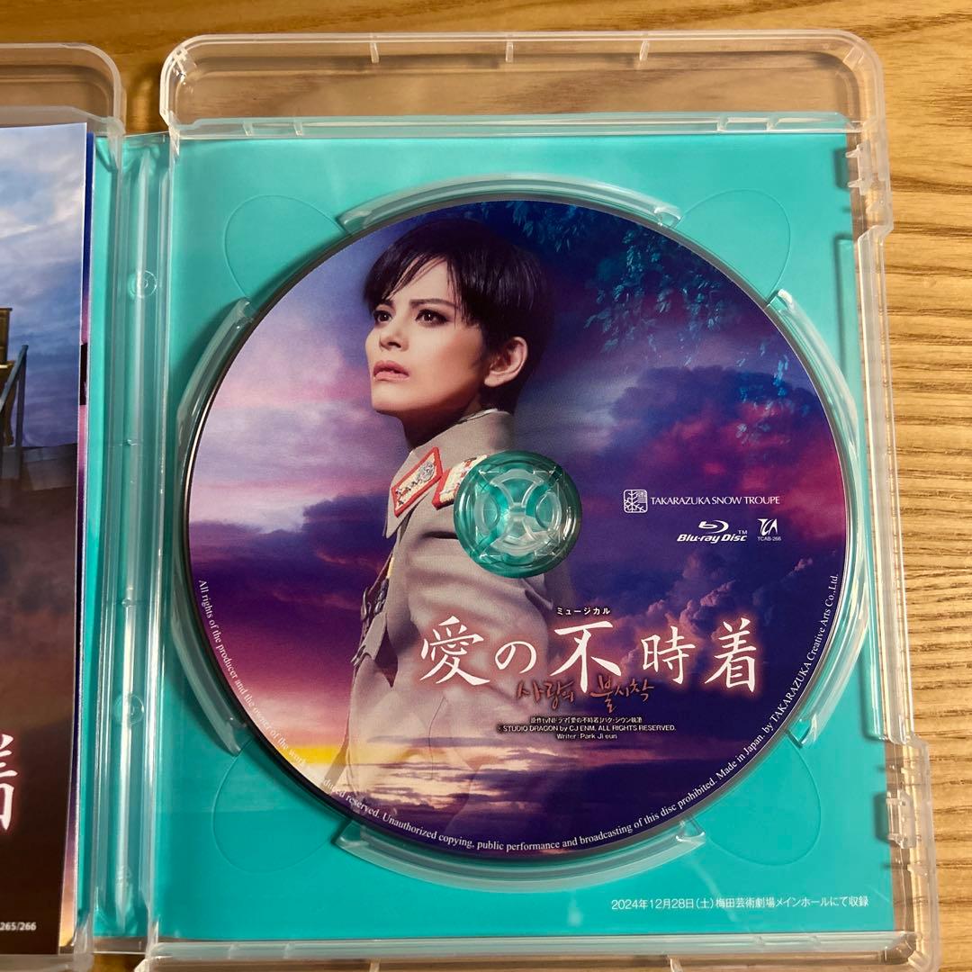雪組 梅田芸術劇場公演 ミュージカル 愛の不時着　Blu-ray