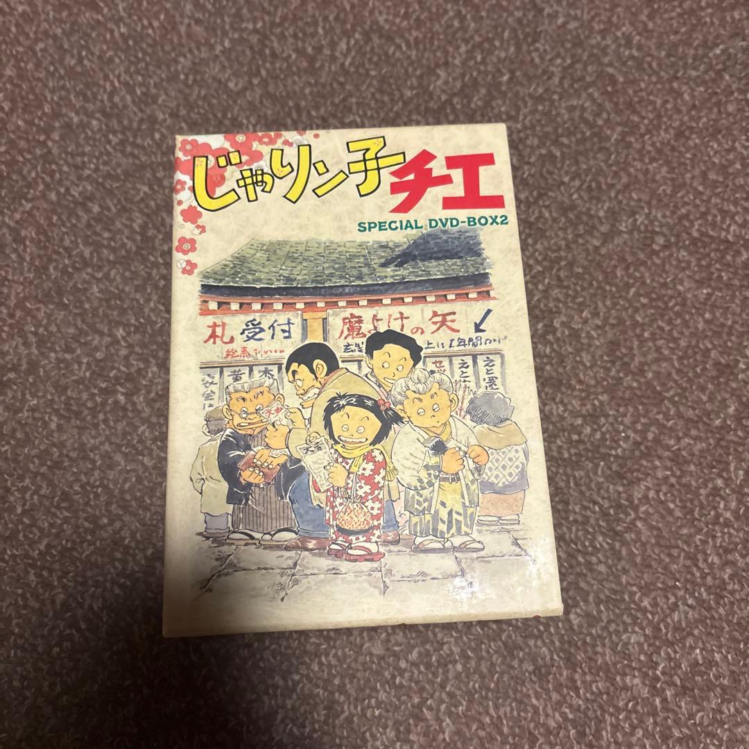 じゃりン子チエ SPECIAL DVD-BOX2