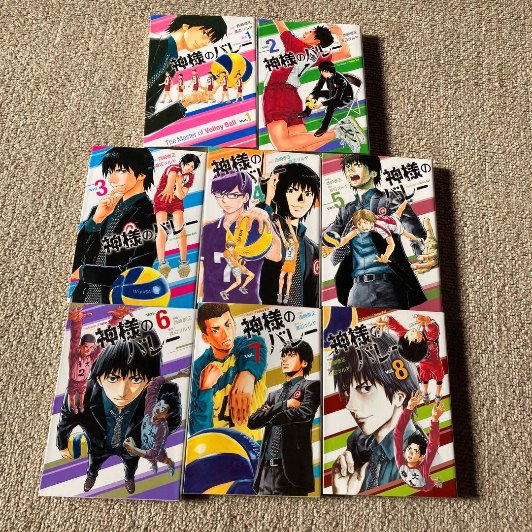 神様のバレー 1〜32