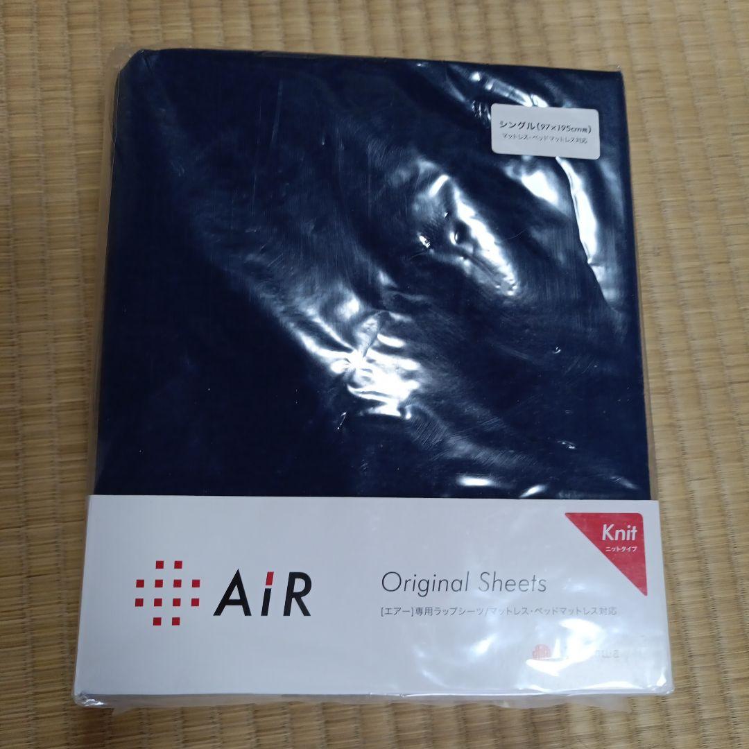 西川 AiR シングル オリジナルシーツ マットレス ベッドマットレス対応