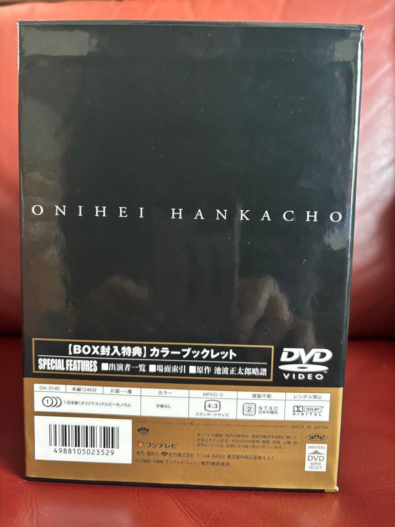 鬼平犯科帳 DVD-BOX 第1シリーズ 14枚 全26話
