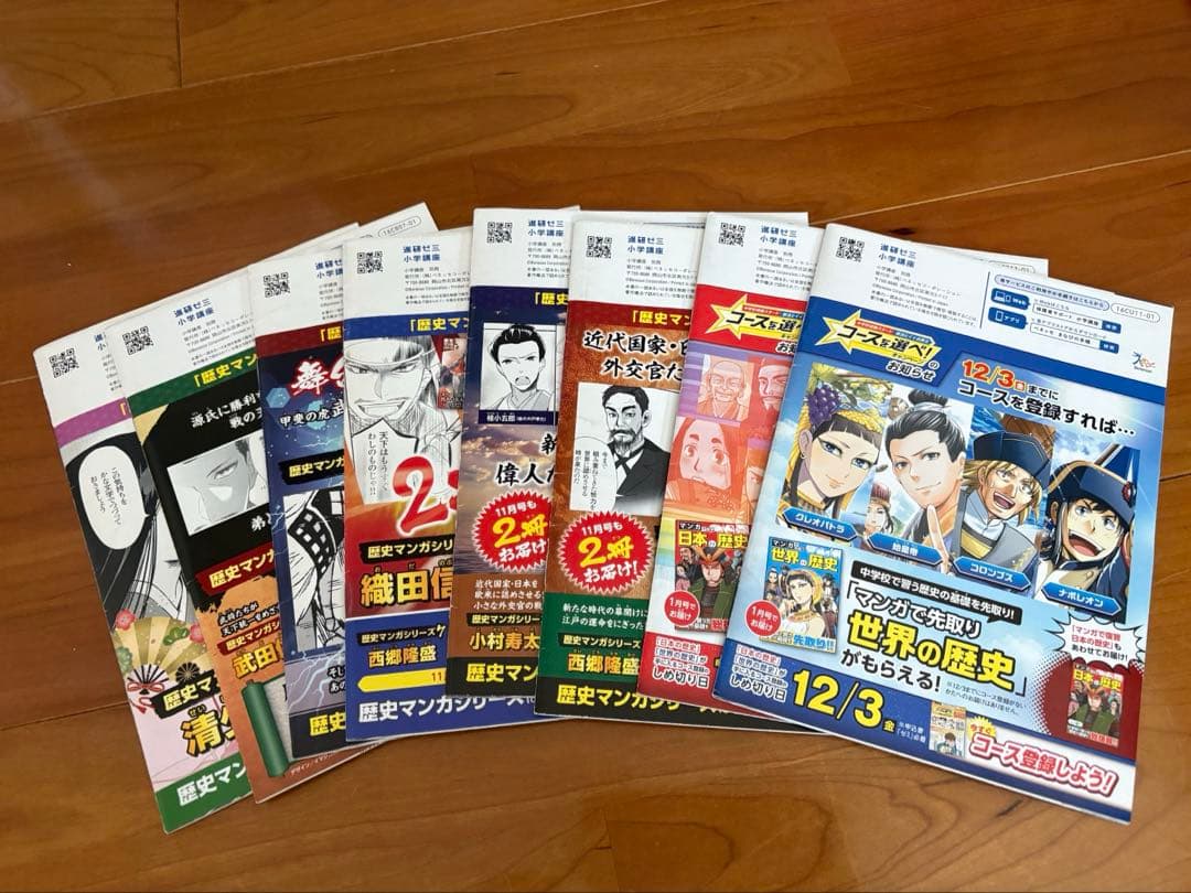 チャレンジ❁︎歴史マンガシリーズ 8冊セット