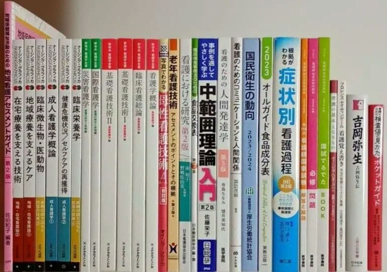 看護師 専門書 まとめ売り 30冊 セット 看護学 新体系 ナーシング 中範囲