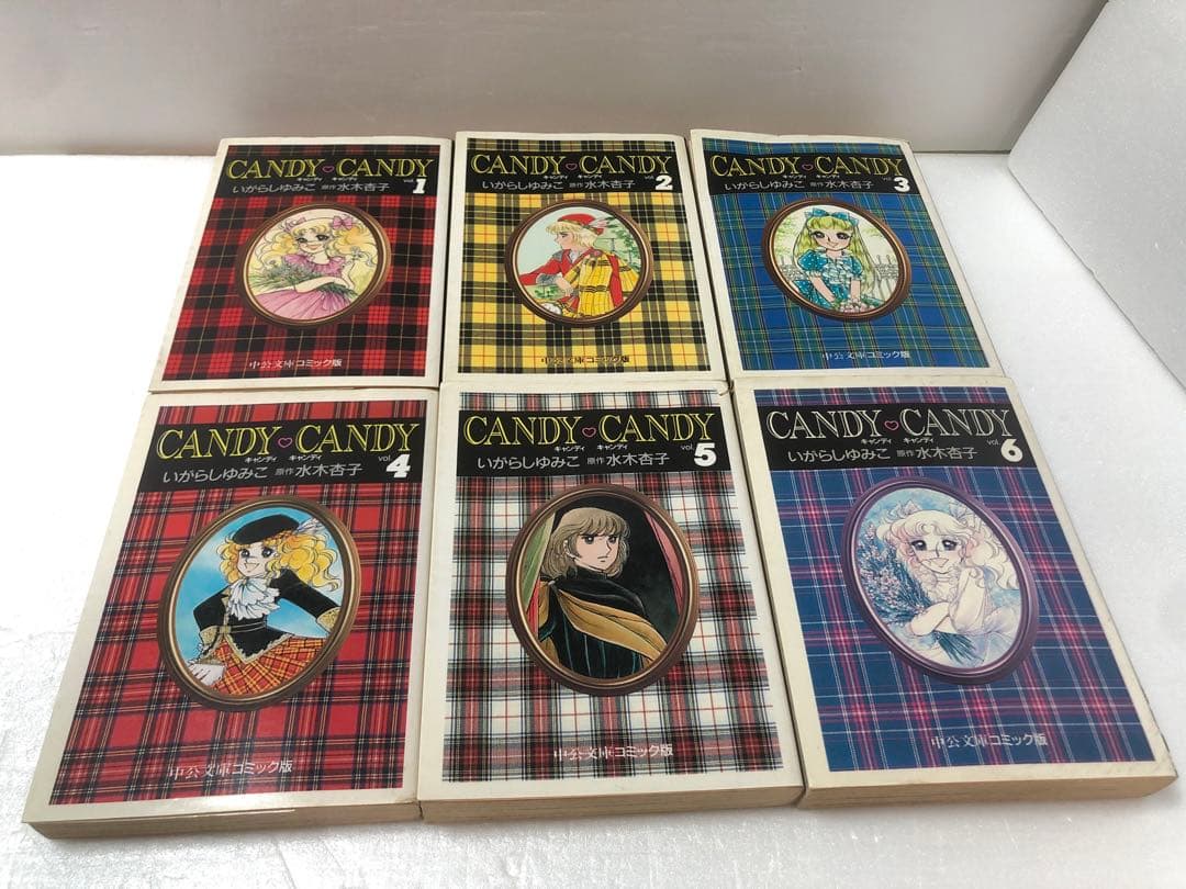 キャンディ♡キャンディ 全巻セット