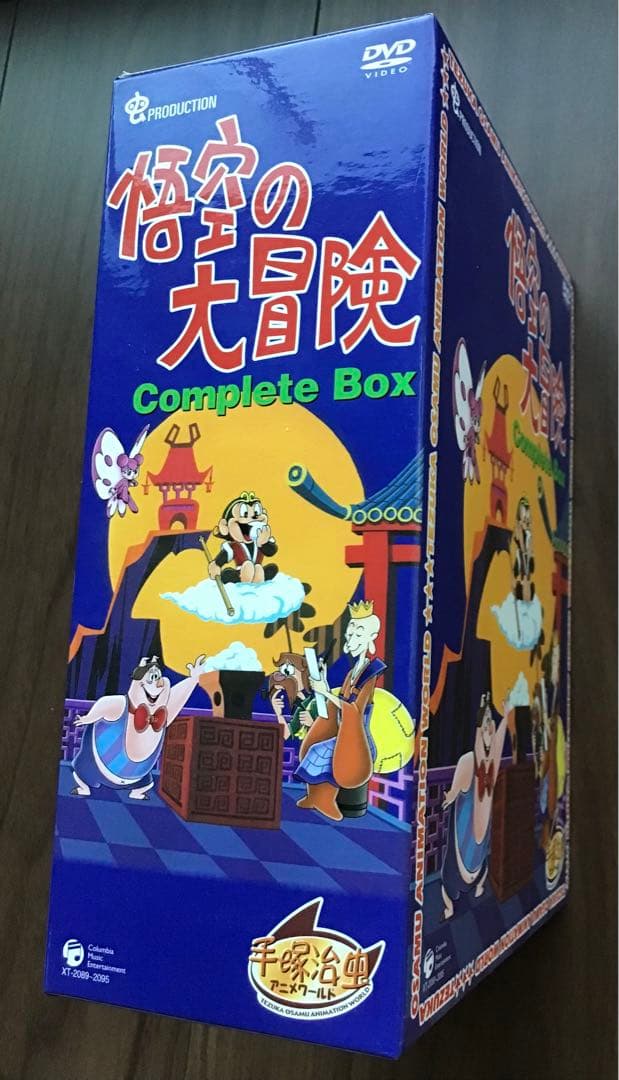 怪空の大冒険 Complete Box7枚組