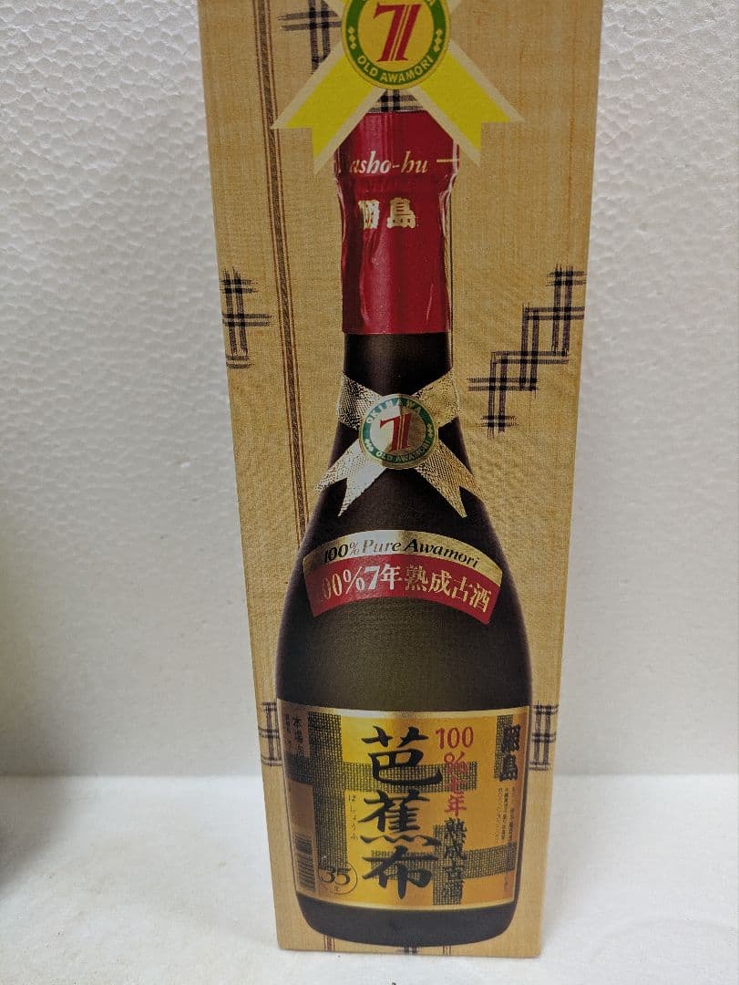 本場泡盛 照島 芭蕉布 古酒 ビンテージ