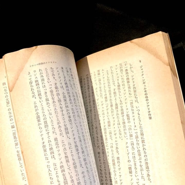 植草甚一　11冊セット