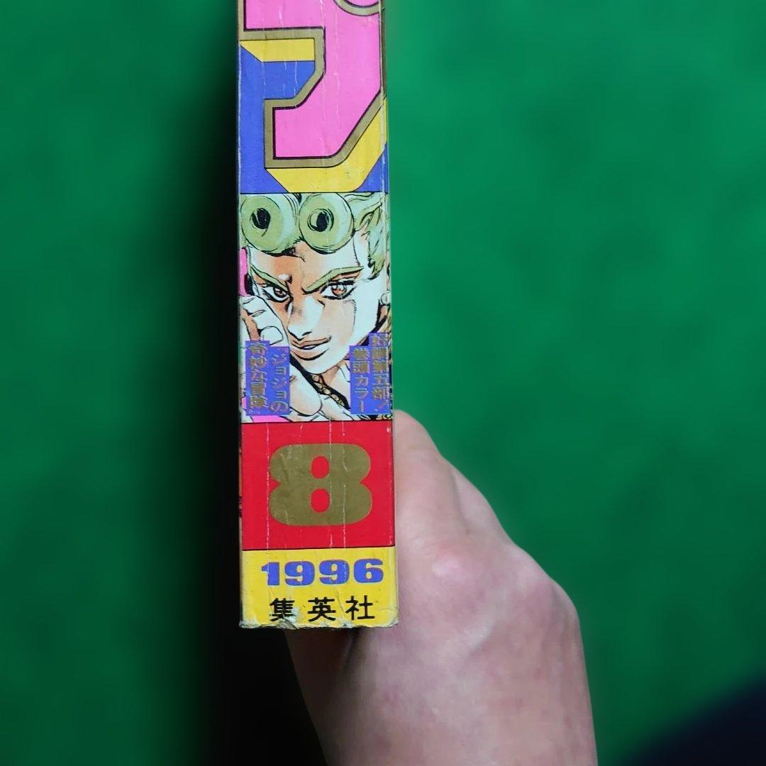 WILD HALF 週刊少年ジャンプ1996年第8号