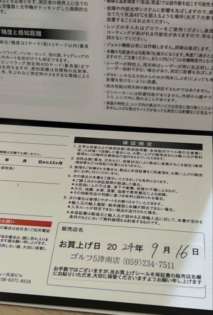 Bushnell ゴルフ用距離計 Tour VAゴルフ5限定モデル