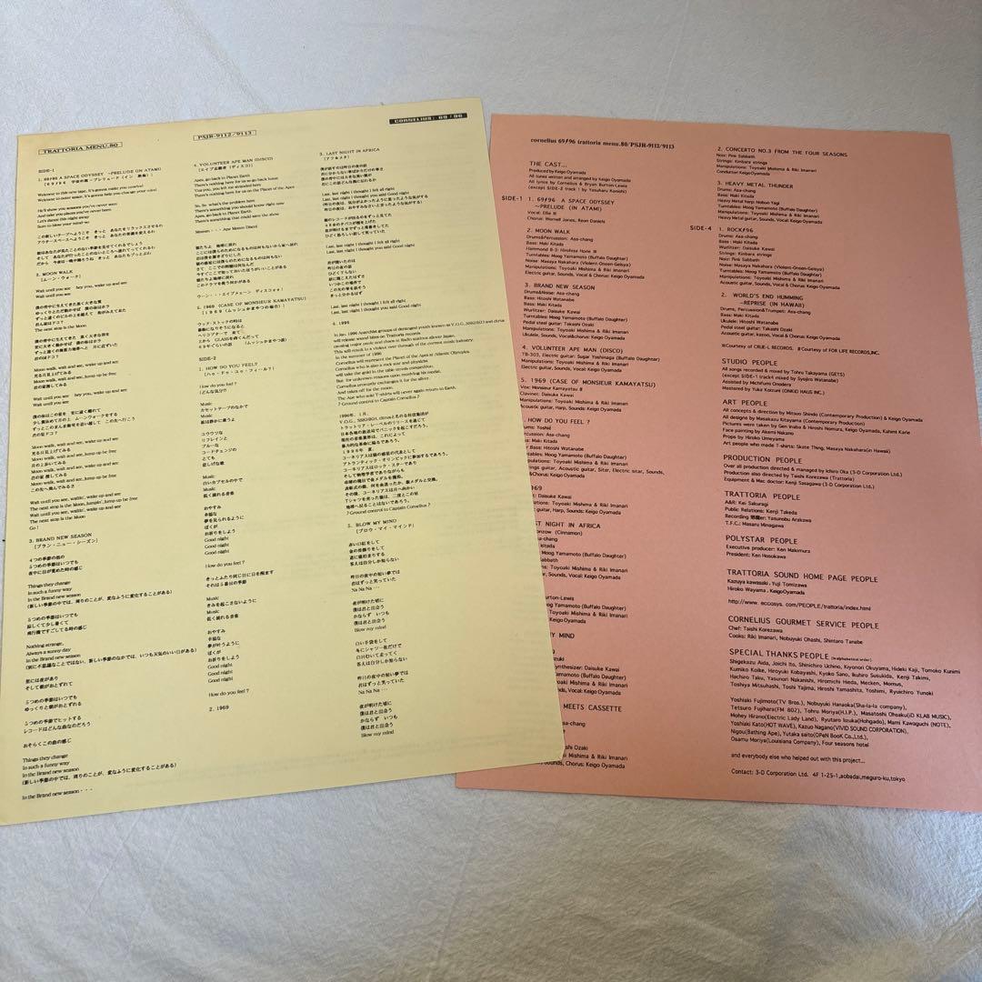 Cornelius 69/96 レコード　２枚組　重量盤